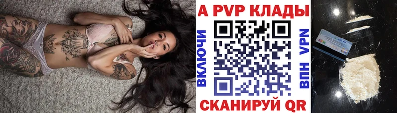 А ПВП Crystall  Краснообск 