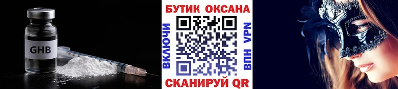 где можно купить   Краснообск  Бутират вода 