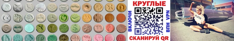 Экстази MDMA  Краснообск 