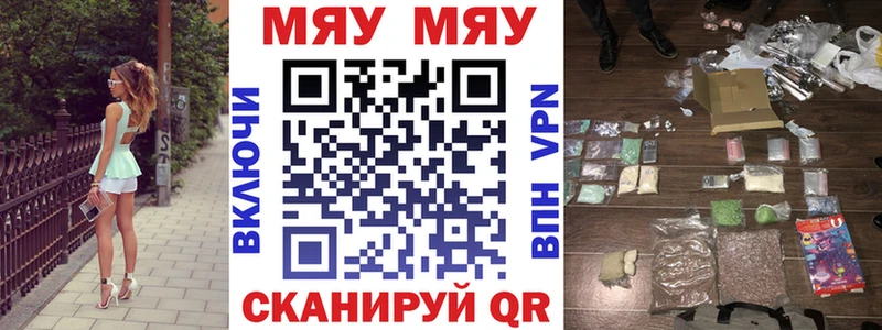 Мефедрон VHQ  наркота  Краснообск 