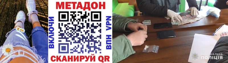 Метадон мёд цены наркотик Краснообск